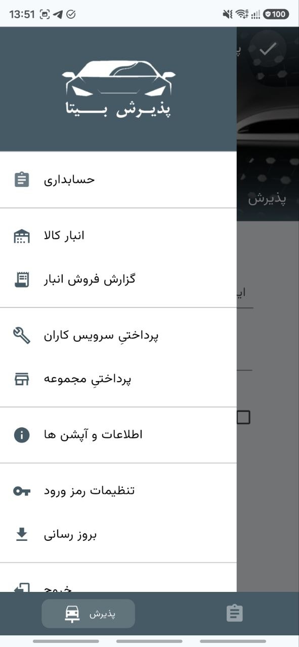 پذیرش خودرو 10