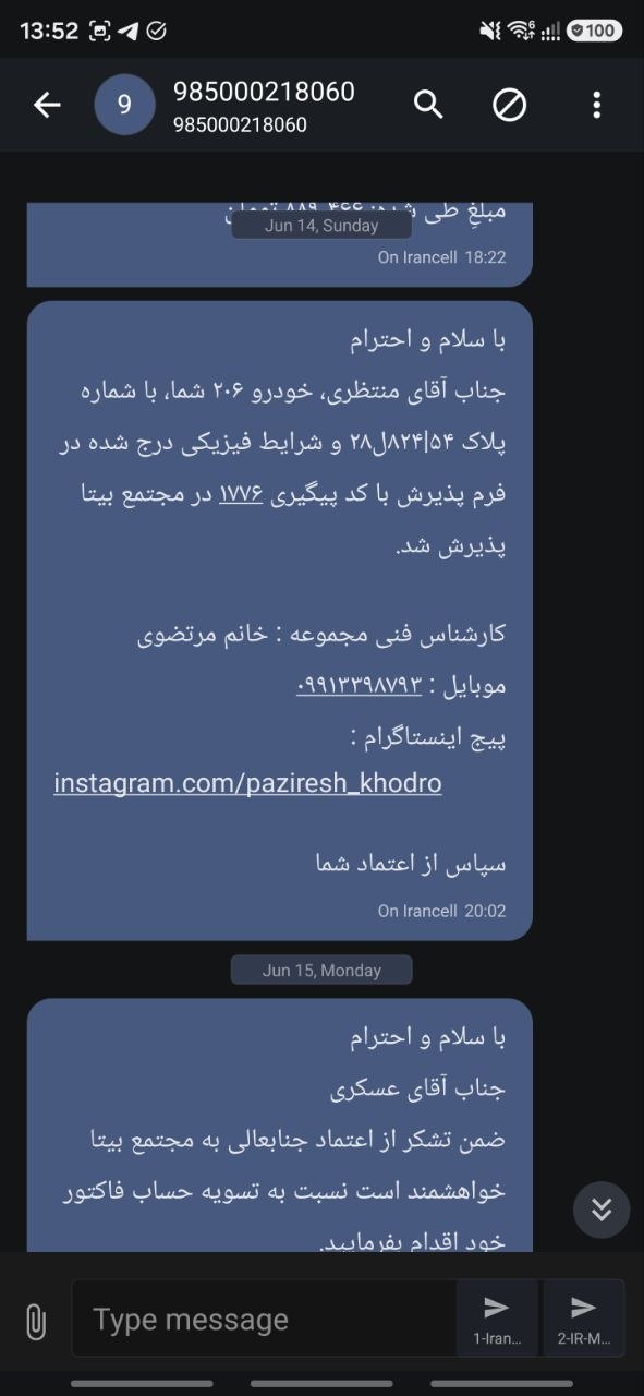 پذیرش خودرو 11